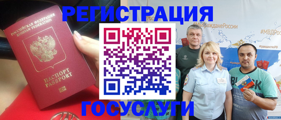 регистрация для школы в Нерчинске