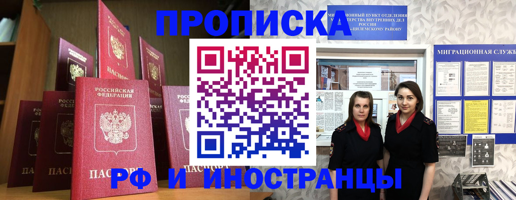 временная регистрация надежно в Нерчинске